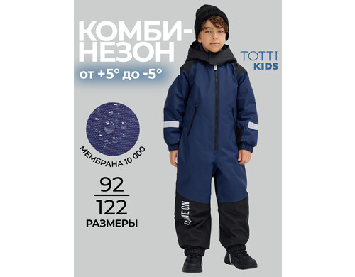 Утепленный комбинезон для мальчиков TOTTI KIDS, Синий