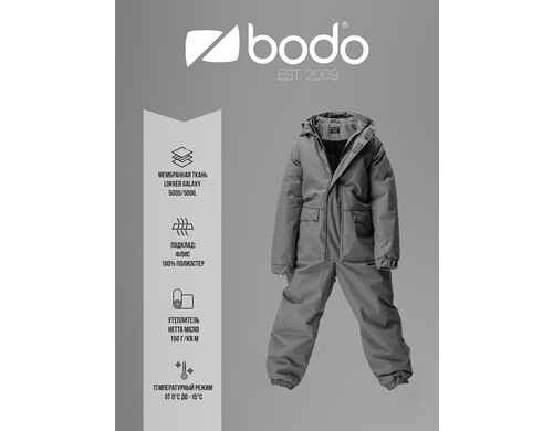 Комбинезон весенний bodo, Черный