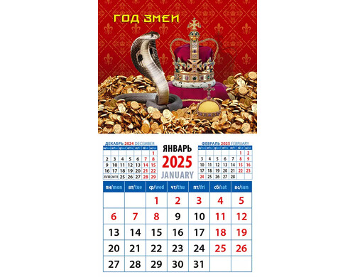 Календарь 2025г 94*167 &quot;Год змеи 1&quot; на магните