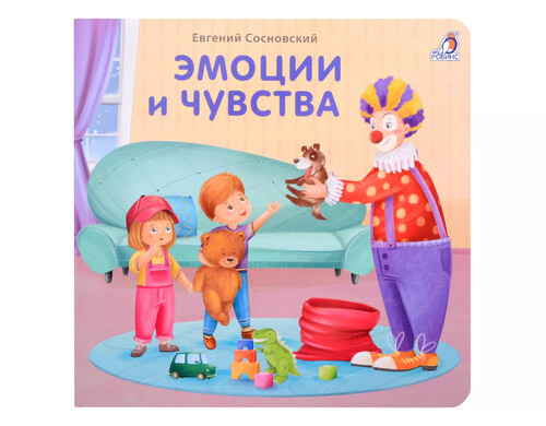 Эмоции и чувства