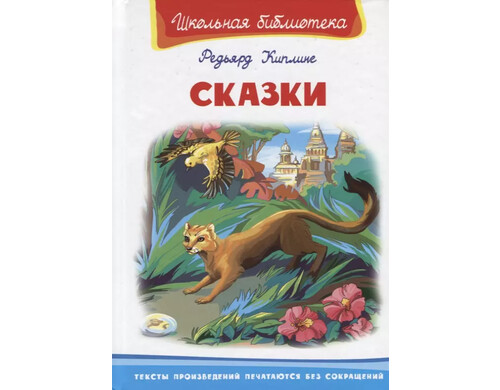 Сказки (илл. Ищенко)