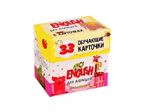 English для малышей в карточках. 33 обучающие карточки