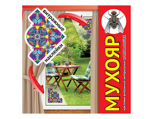 Мухояр — наклейки витражные интерьерные от мух и мошек (комплект №1 «Витражи») (4 шт в упак)
