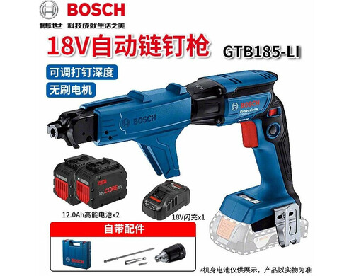 Bosch мощный бесщеточный цепной пистолет для гвоздей с литиевой батареей, перезаряжаемая отвертка с фиксированной глубиной, потолочный артефакт с непрерывным питанием