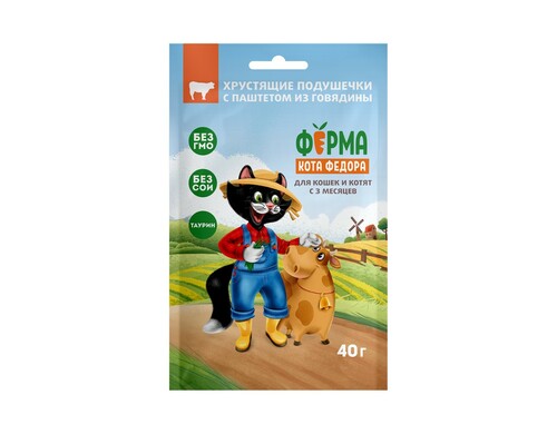 Лакомство для кошек и котят ФЕРМА КОТА ФЁДОРА хрустящие подушечки с паштетом из говядины 40г