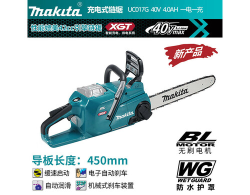 Цепная пила электрическая Makita UC017G + аккумулятор 40V/4.0Ah