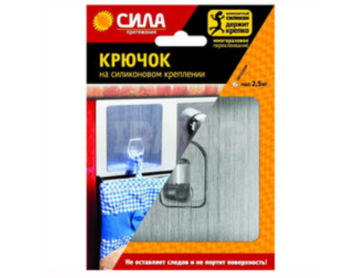 Крючок Сила на силик. креплении 10х10 серебро до 2,5 кг