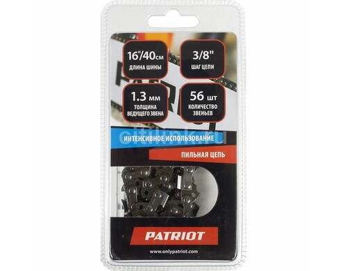 Цепь для цепных пил Patriot 91VS-56E, 56 [862381356]
