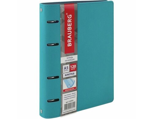 Тетрадь на кольцах BRAUBERG клетка, 120л. [129993]