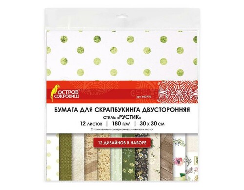 Бумага Остров сокровищ 662770