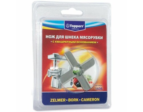 Насадка для мясорубки Topperr 1606 TOPPERR