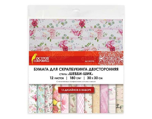 Бумага Остров сокровищ 662764