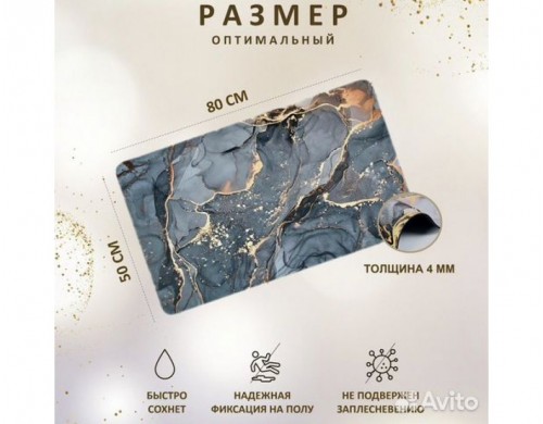 Коврик для ванной 50х80 см