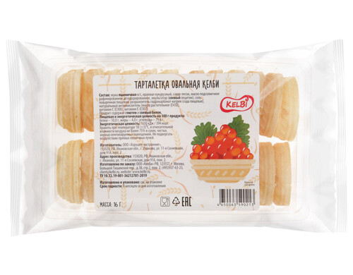 Тарталетка Kelbi вафельная овальная 16 г