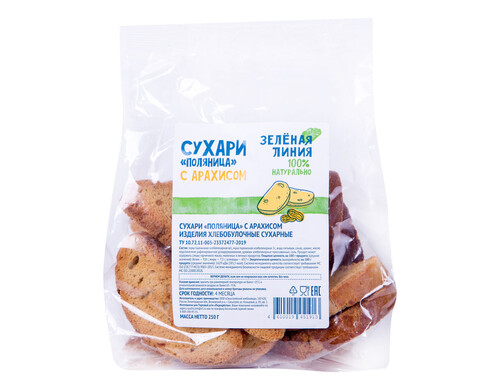 Сухари Зелёная линия Поляница с арахисом 250 г