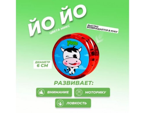 Йо-Йо «Звери», световой, виды МИКС(24 шт.)