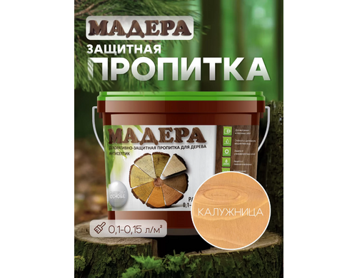 Пропитка для дерева МАДЕРА Калужница 10л