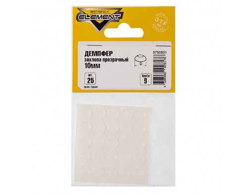 Амортизатор мебельный (демпфер) 10 мм прозрачный (25 шт.)