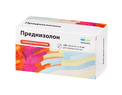 Преднизолон 5мг таблетки 100 шт.