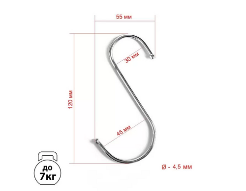Крючок L=12, d=6 мм, цвет хром (10 шт)