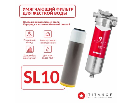 Магистральный фильтр TITANOF КПФ 1000 12504