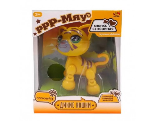 Игрушка "Маленькие дикие кошки", со звуковыми эффектами