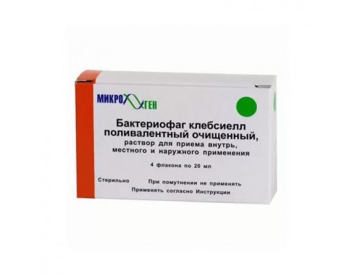 Бактериофаг клебсиелл поливалентный очищенный раствор 20 мл 4 шт.