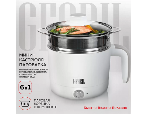 Мультиварка GFGRIL GFP-20 белая