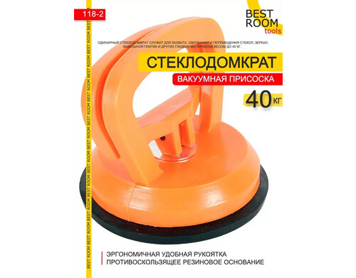 Вакуумная присоска (стеклодомкрат) для переноски стекла и плитки