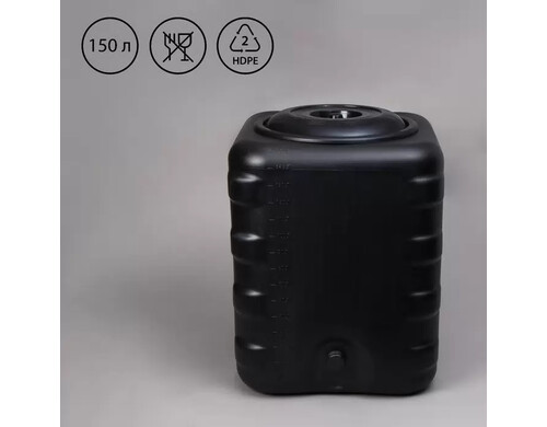 Альтернатива Бак для душа, 150 л, с крышкой, с резьбой под кран, чёрный