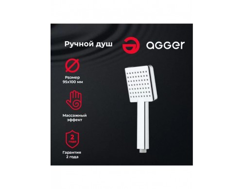 Agger GRHS04 Душевая лейка. Цвет хром.Материал Abs-пластик. Гарантия2 года, хром
