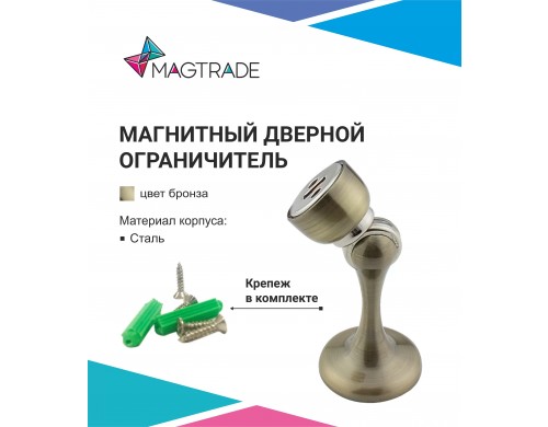 Магнитный дверной ограничитель с саморезами бронза
