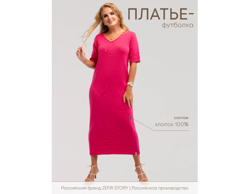 Платье женское Zefir_story П-1 розовое M