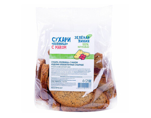 Сухари Зелёная линия Поляница с маком 250 г