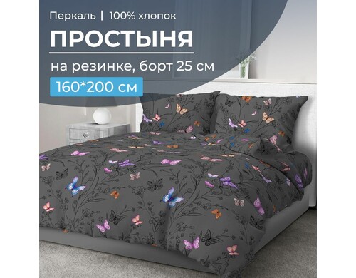 Простыня Ивановотекстиль 99448 на резинке 160х200 см перкаль Россана