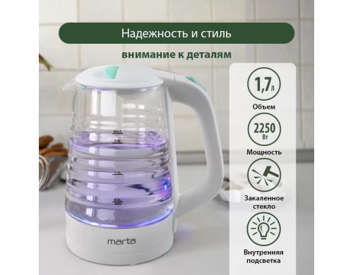 Чайник электрический Marta MT-4585 1.7 л белый