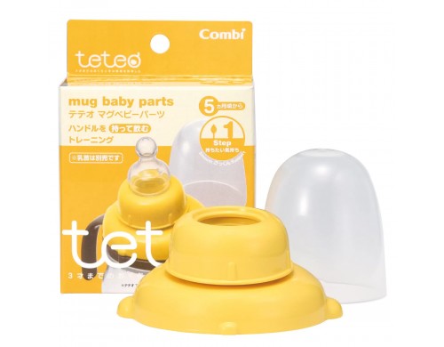 Запасная крышка для поильника Combi Step 1