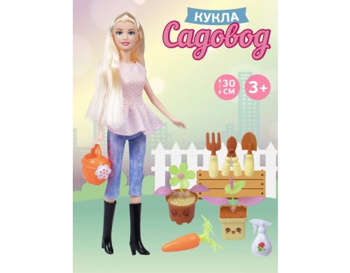 Кукла-садовник, кукла модельная, аксессуары, JB0211332