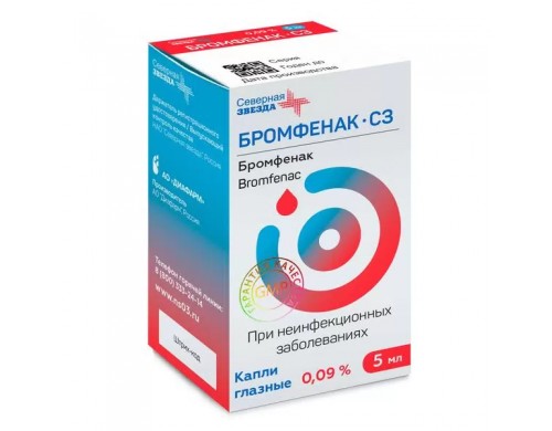 Бромфенак-СЗ, капли глазные 0.09 %, 5 мл