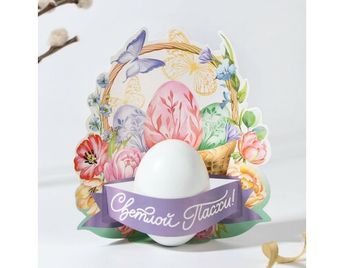 Открытка-держатель для яйца «Нежность», 12,4 х 13,9 см