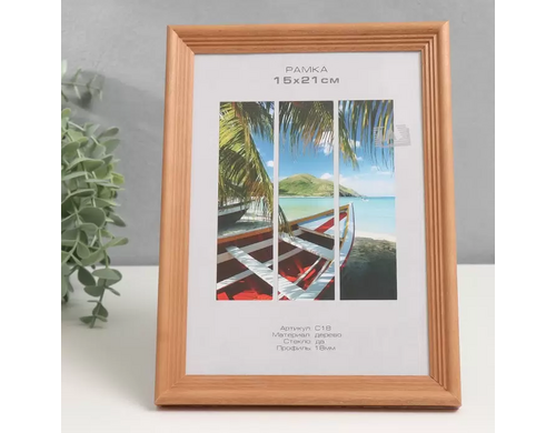 Фоторамка дерево "Image Art" С18 15х21 см,(пластиковый экран), бронза