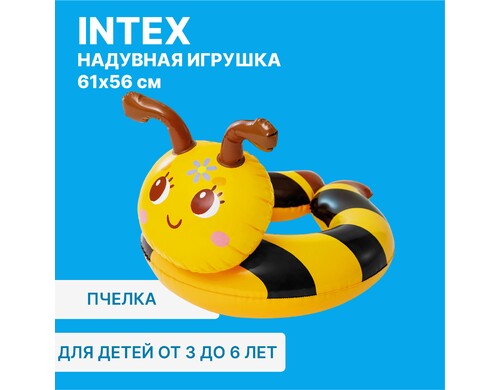 Круг для плавания Intex Пчелка детский голубой 66х56 см