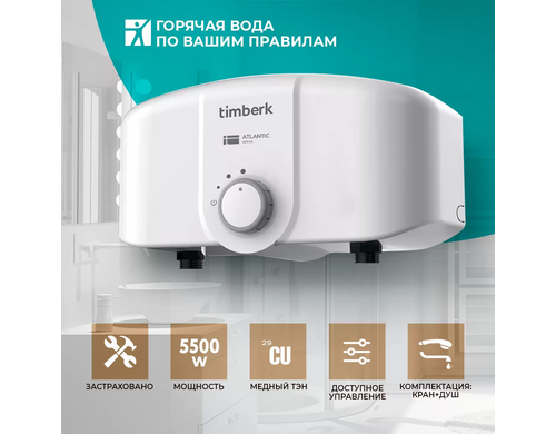 Водонагреватель проточный Timberk T-WI6-P10-SC белый