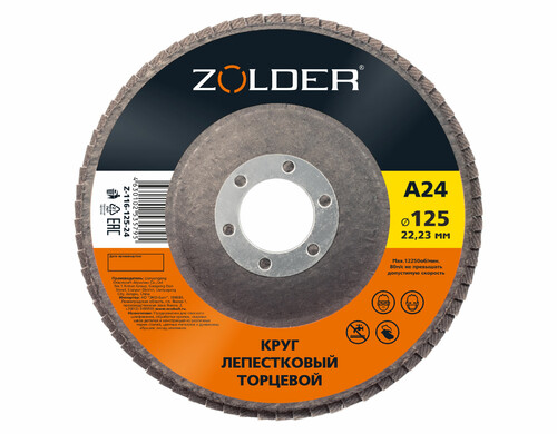 Круг лепестковый торцевой Zolder Z-116-125-24 А24 125х22,23 мм 10/200
