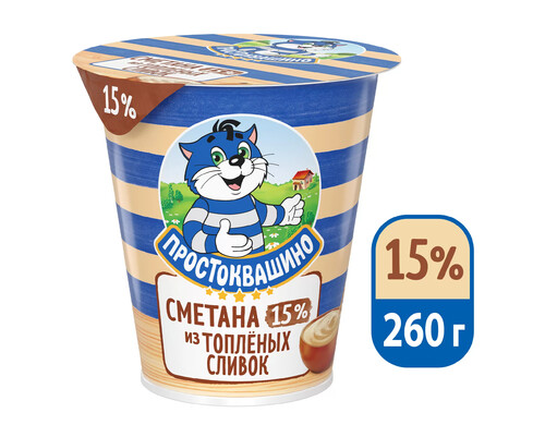 Сметана Простоквашино из топленых сливок 15% БЗМЖ 260 г