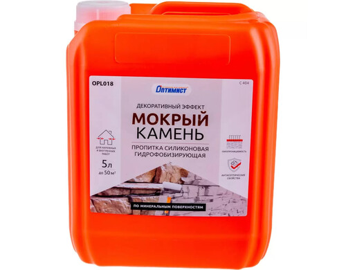 Силиконовая гидрофобизирующая пропитка Оптимист "Мокрый камень" С404 5 л OPL018
