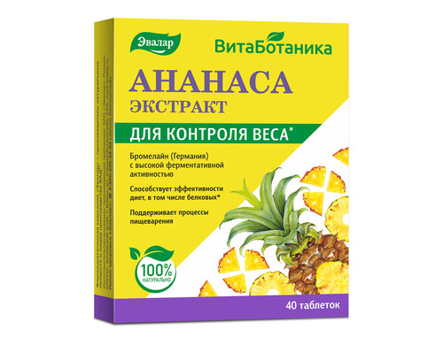 Ананаса экстракт Эвалар таблетки 40 шт.