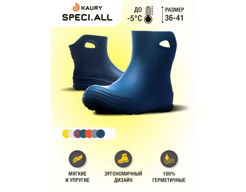 Резиновые полусапоги женские Kaury 869 синие 36-37 RU