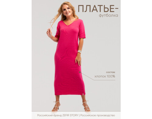 Платье женское Zefir_story П-1 розовое S
