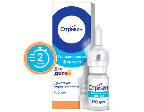 Отривин Для детей при насморке спрей для носа ксилометазолин 0,05% 10 мл